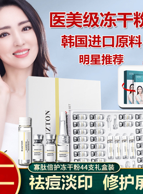 佰珍堂寡肽冻干粉官方正品紧致淡化修护痘坑印修复肌皮肤屏障受损