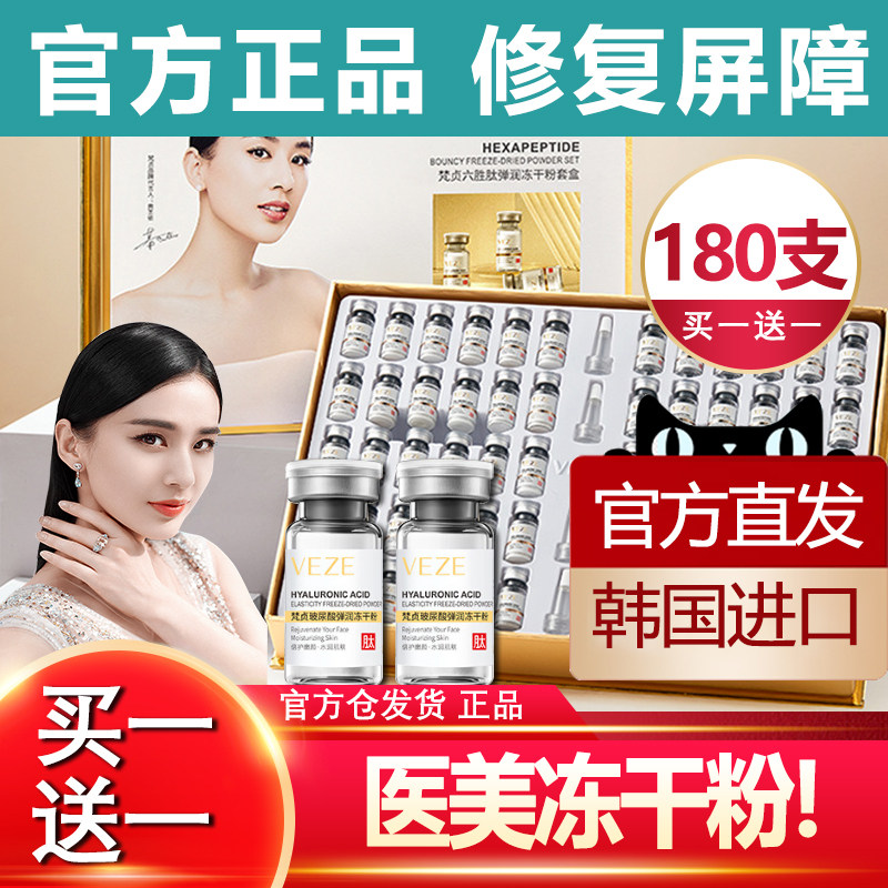 修复肌肤屏障受损修护冻干粉官方旗舰店正品祛护痘皮肤抗皱紧致图片