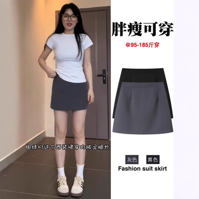 灰色西装半身裙女2025新款秋冬小