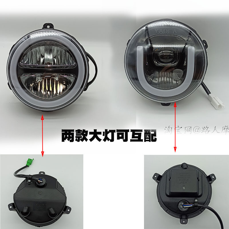 适用于雅迪米彩小龟电动车前大灯led透镜尾灯刹车警示灯U形笑脸灯,电动车/配件/交通工具,电动车灯,淘宝优惠券,粉丝福利购,淘宝优惠卷