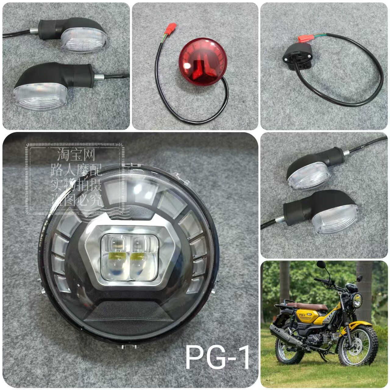 适用雅马哈PG-1 大灯LED总成超亮摩托车PG1弯梁车全车外壳定制