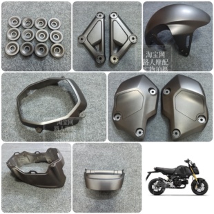 适用23款Grom msx125外壳3代泰国版小猴子车壳PP件泥瓦外壳改色