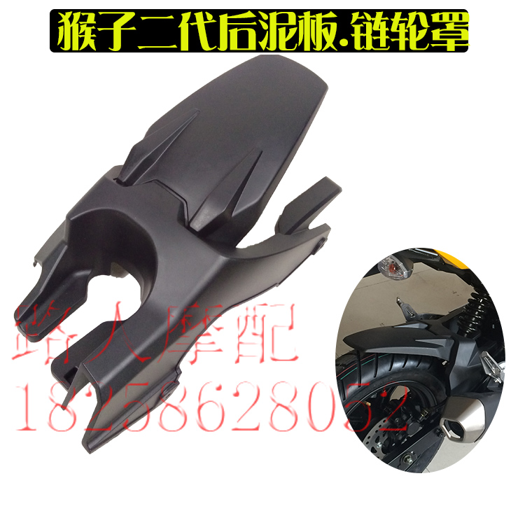 电摩大公仔罩加厚通用小后轮泥板