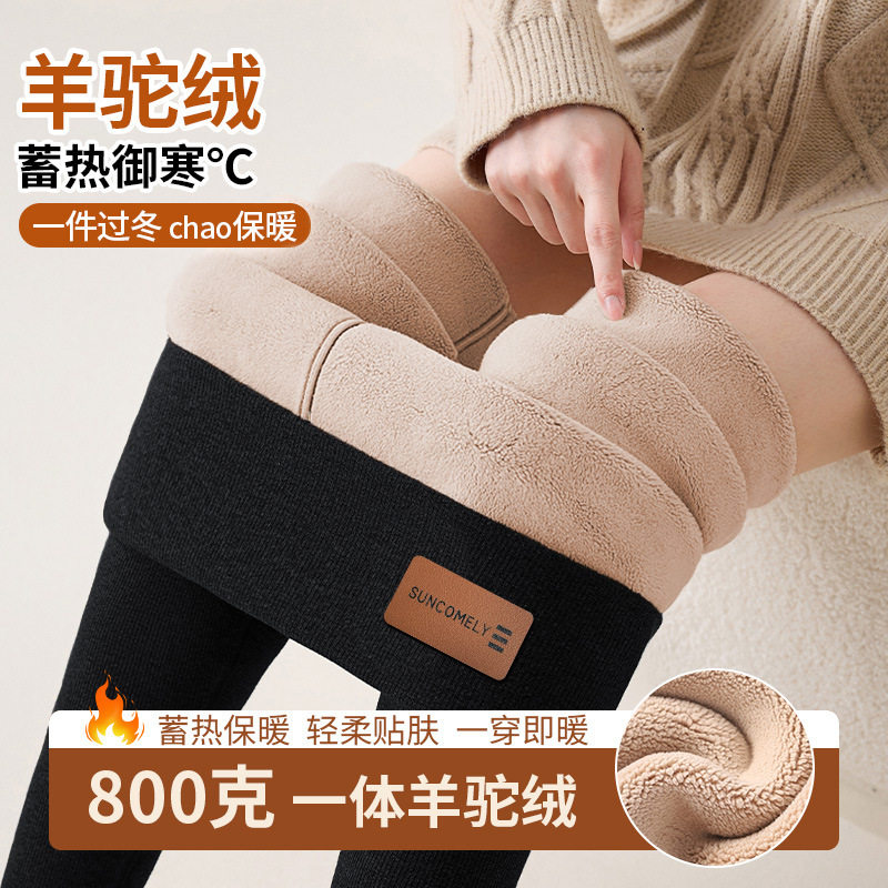 特厚羊驼绒800克保暖棉裤秋冬螺纹紧身秋裤女外穿灰色加绒打底裤