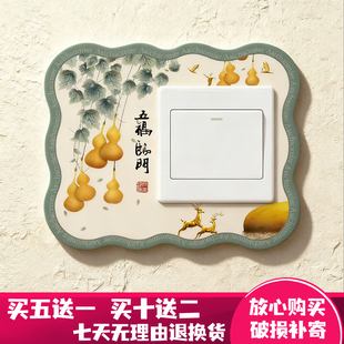 开关装饰贴遮丑防水插座边框套新中式开关贴塑料保护套家用遮丑