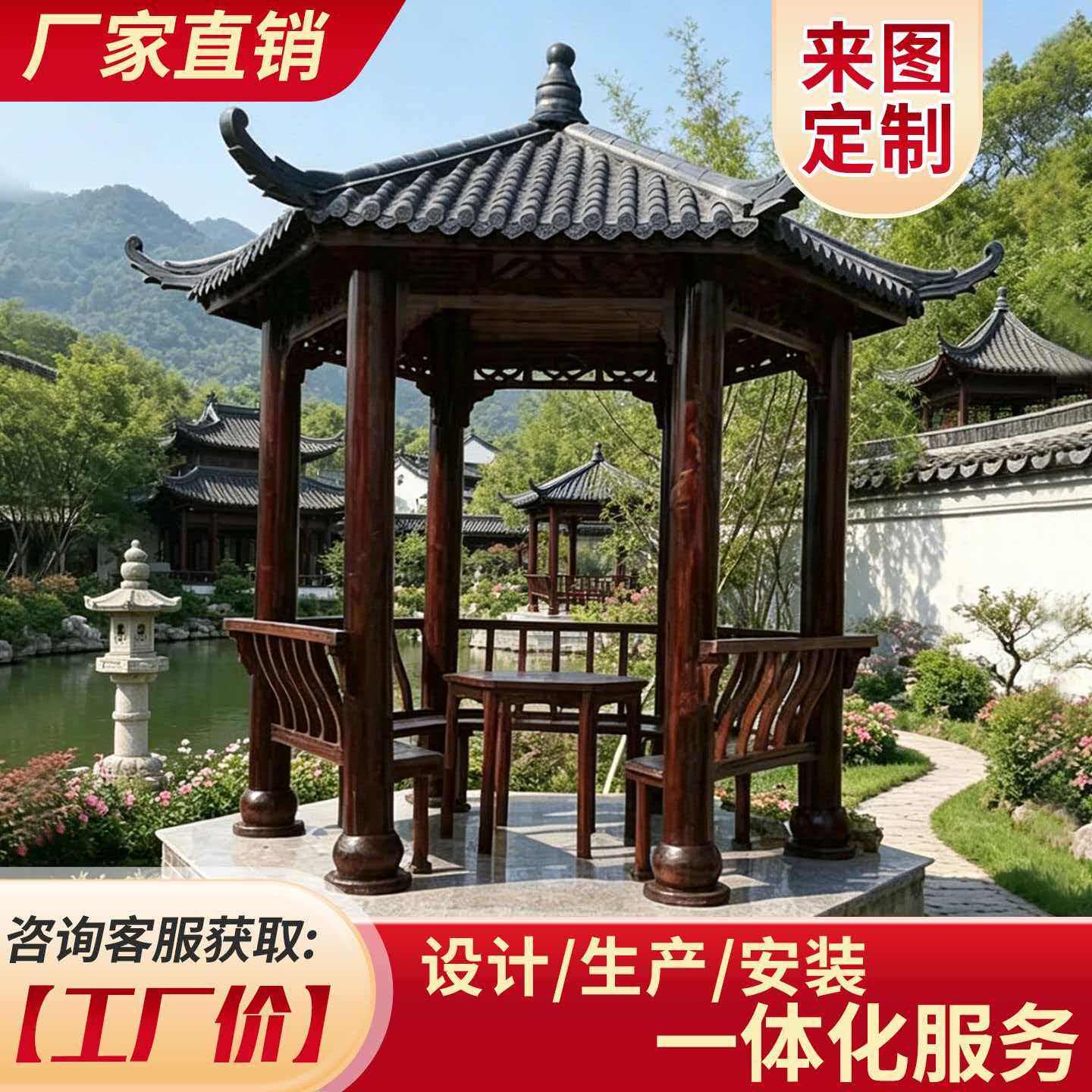 可定制防腐木户外仿古凉亭庭院
