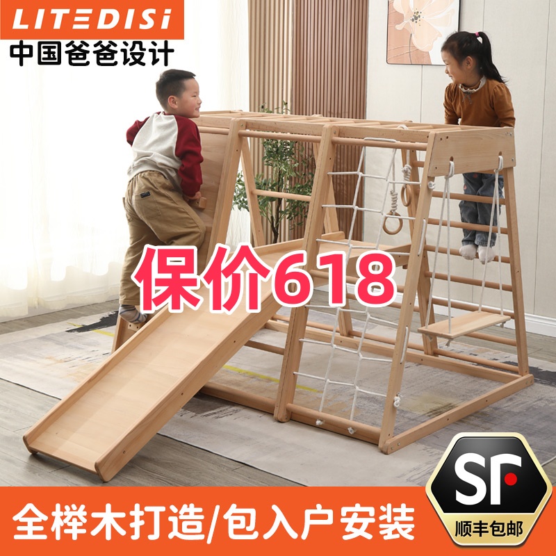 儿童实木榉木攀爬架室内宝宝木质滑梯秋千攀岩组合家用小型游乐园