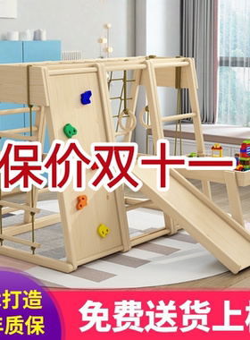 儿童实木攀爬架室内宝宝木质滑梯秋千攀岩组合家用小型游乐园家庭