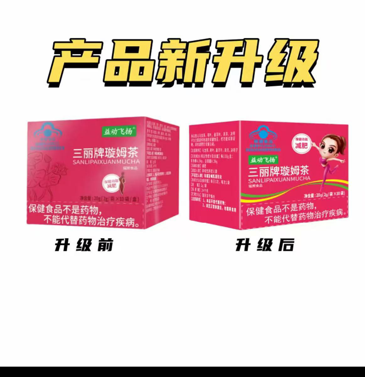 豆芽菜同款三丽牌璇姆茶，一盒10包
