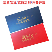 感谢信信封感恩在心中秋节春节端午节礼品卡袋珠光纸大红烫金定制