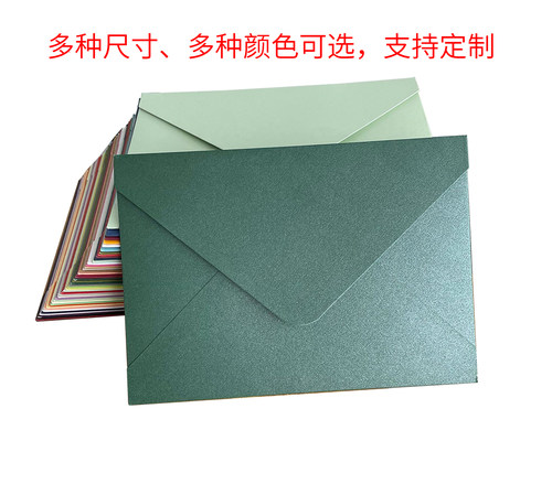 珠光纸信封明星a6颜色多种定制