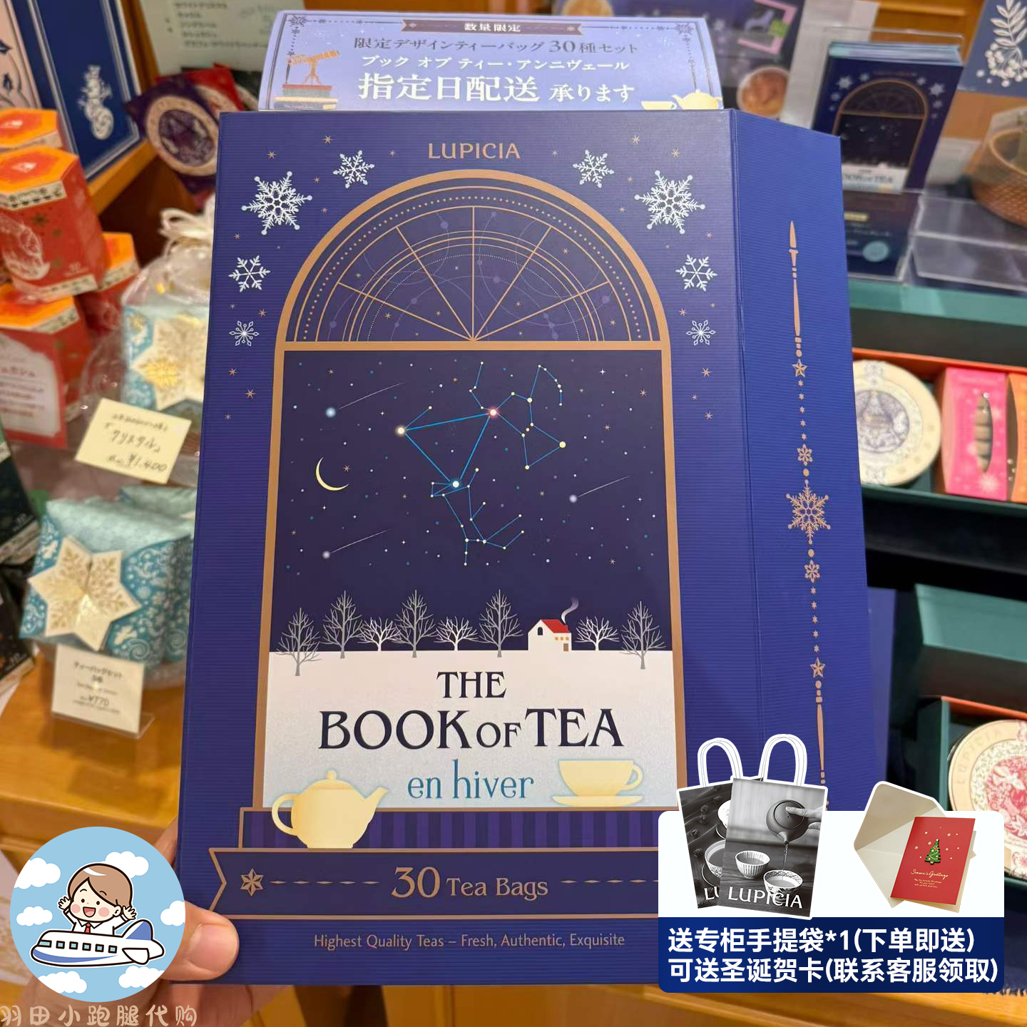 日本lupici绿碧茶园25年冬季茶书