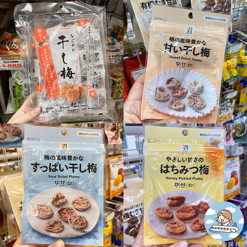 日本梅干系列现货日本711酸甜无核酸梅干蜂蜜梅干酸甜零食袋装
