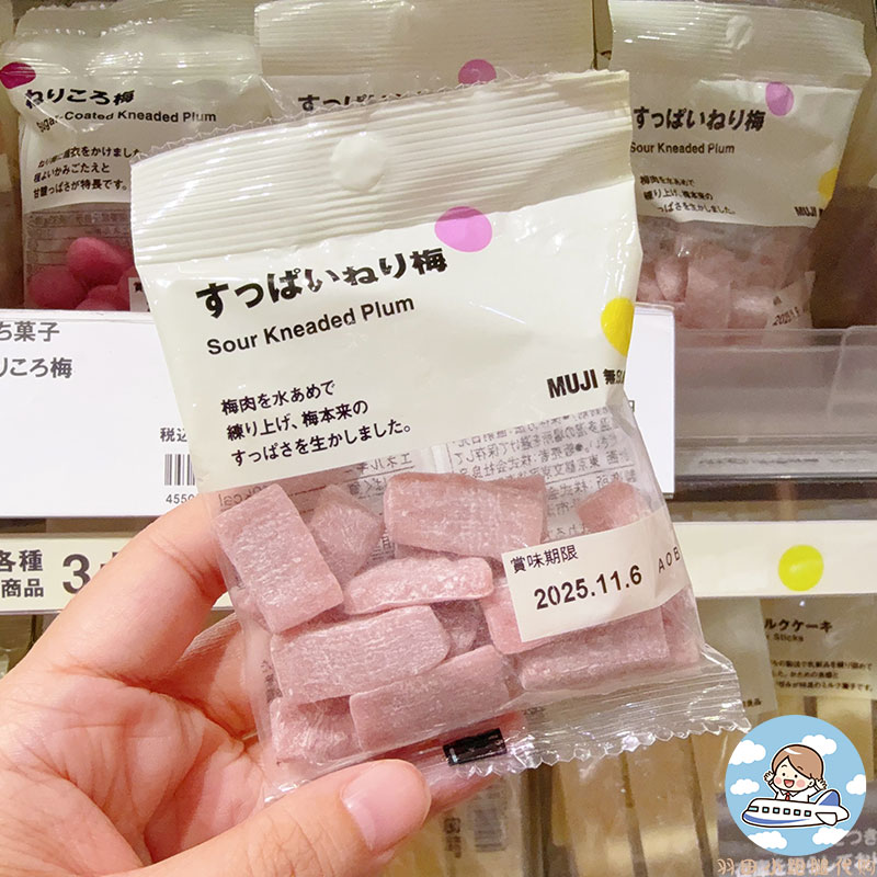 muji无印良品日本本土版酸梅软糖零食酸甜解馋糖果小零食日本进口