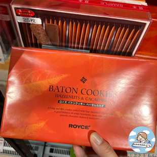 日本ROYCE若翼族巧克力饼干曲奇榛子可可芝士椰子夹心曲奇送礼盒