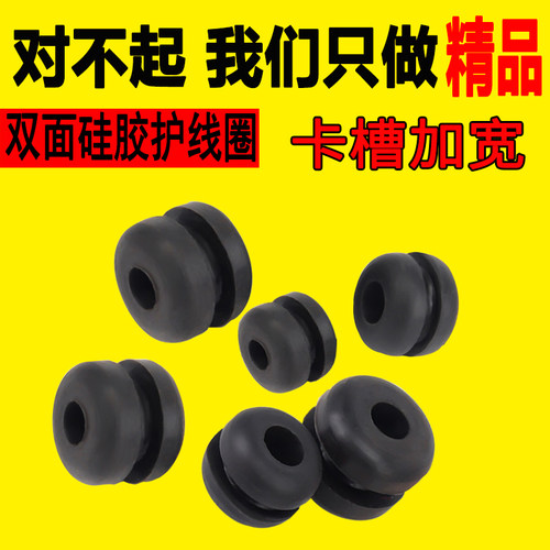 硅胶加宽护线套密封圈