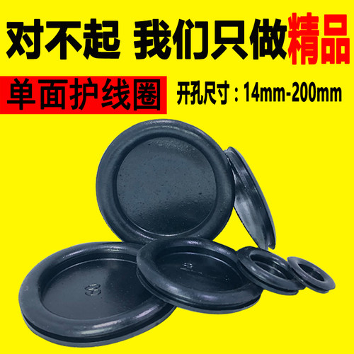 单面橡胶护线圈防尘配电箱