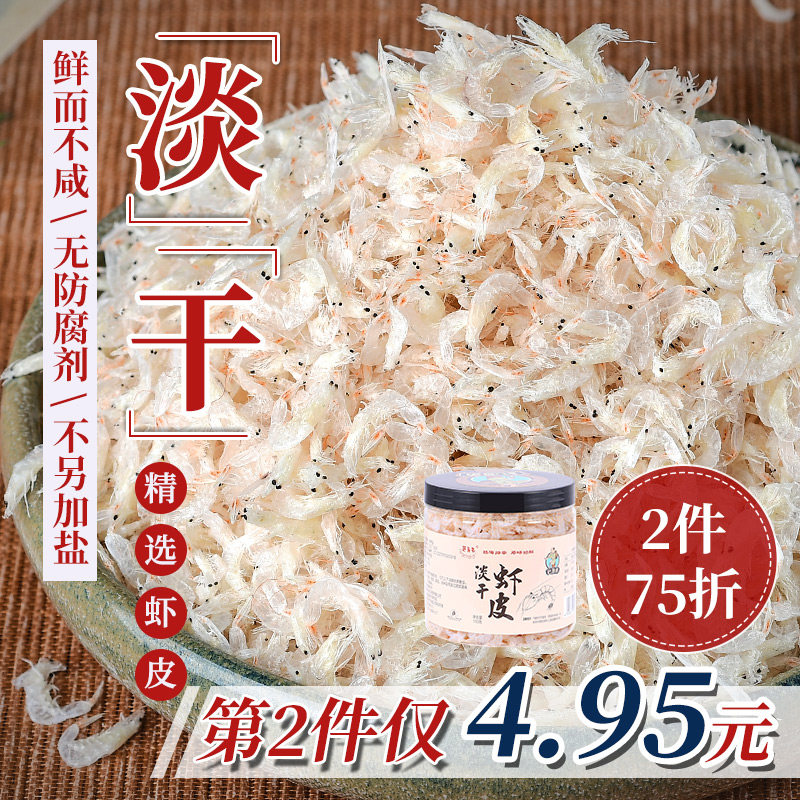 赶海弟虾皮新鲜宝宝辅食粉非图片
