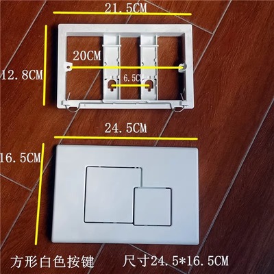 隐藏式入墙水箱面板按键座便器