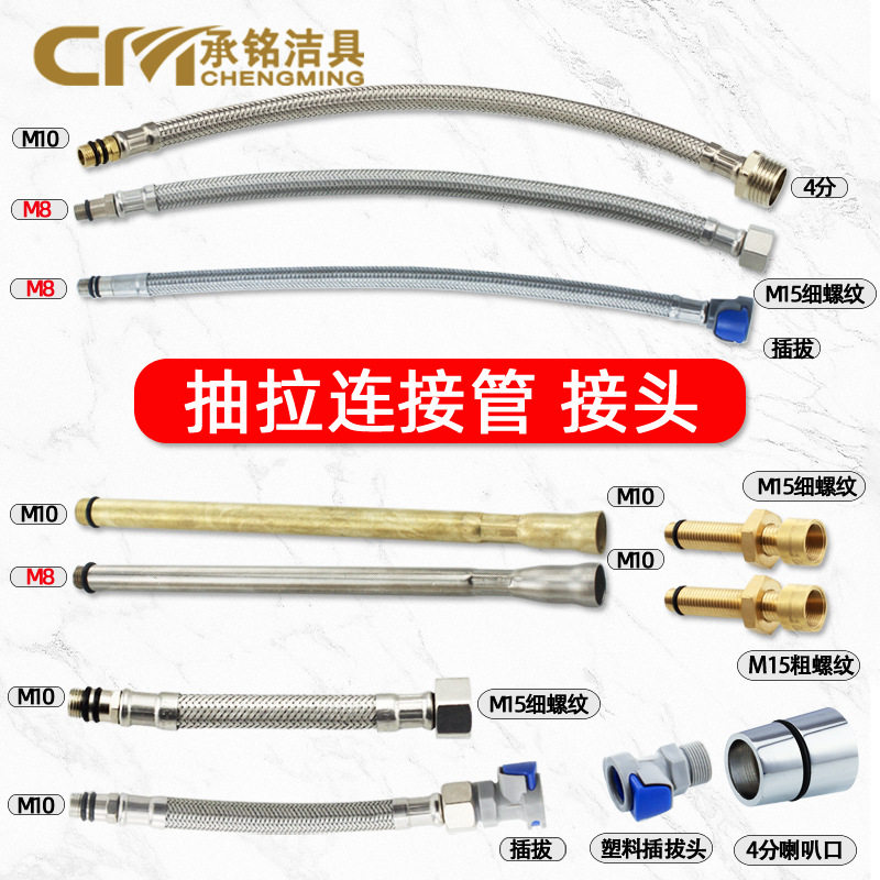 抽拉软管专用单头进水连接管M15mm 伸缩龙头软管细螺纹延长转,家装主材,花洒软管,淘宝优惠券,粉丝福利购,淘宝优惠卷