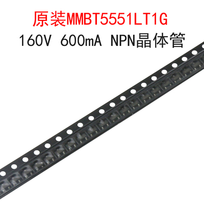 (20个)原装MMBT5551LT1G 丝印G1 晶体管三极管2N5551 贴片SOT-23
