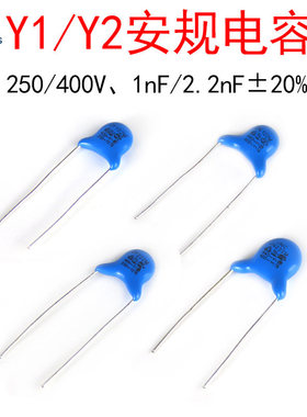 X1/Y1/Y2安规电容器250V 400V 102M/1nF/1000pF 222M/2.2nF 472M