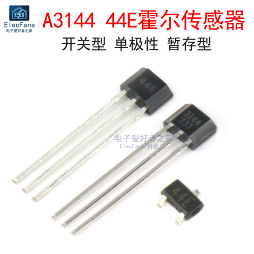 (5个)霍尔开关型磁性传感器A3144 单极性磁力感应元件44E 非锁存