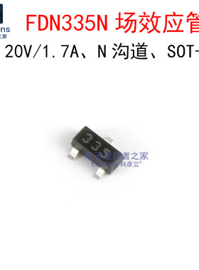 (10个)FDN335N 20V/1.7A场效应管MOS晶体管N沟道SOT-23贴片三极管