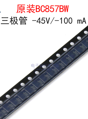 (20个)原装BC857BW 丝印3FS/3F 三极管-45V/-100mA 贴片SOT-323