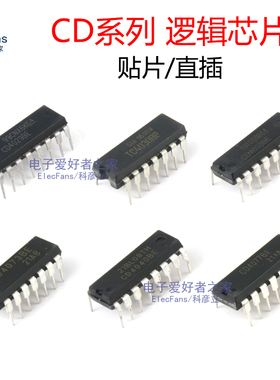 CD4033BE/CD4035/CD4073/CD4029/CD4040/CD4030/CD4077逻辑芯片IC