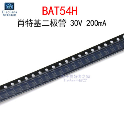 (20个)BAT54H 丝印JV 肖特基二极管 LBAT54HT1G 贴片SOD-323封装