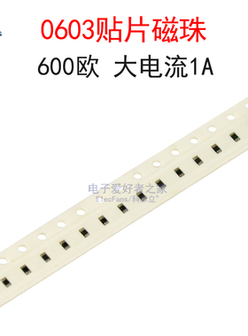 (50个)0603贴片磁珠600欧 600R 大电流1A 型号CBW160808U601T