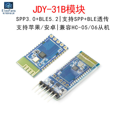 JDY-3X双模蓝牙透传模块 支持SPP协议 完全兼容HC-05/HC-06从机板