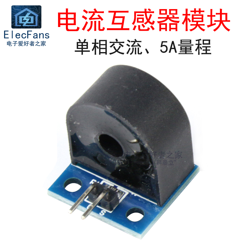 5A量程 单相交流电流互感器模块ZMCT103C 电压输出传感器信号采集