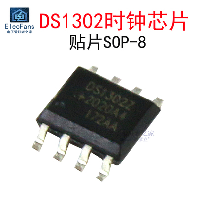 贴片DS1302Z SOP-8 实时时钟/日历 DS1302电池慢充IC 大芯片
