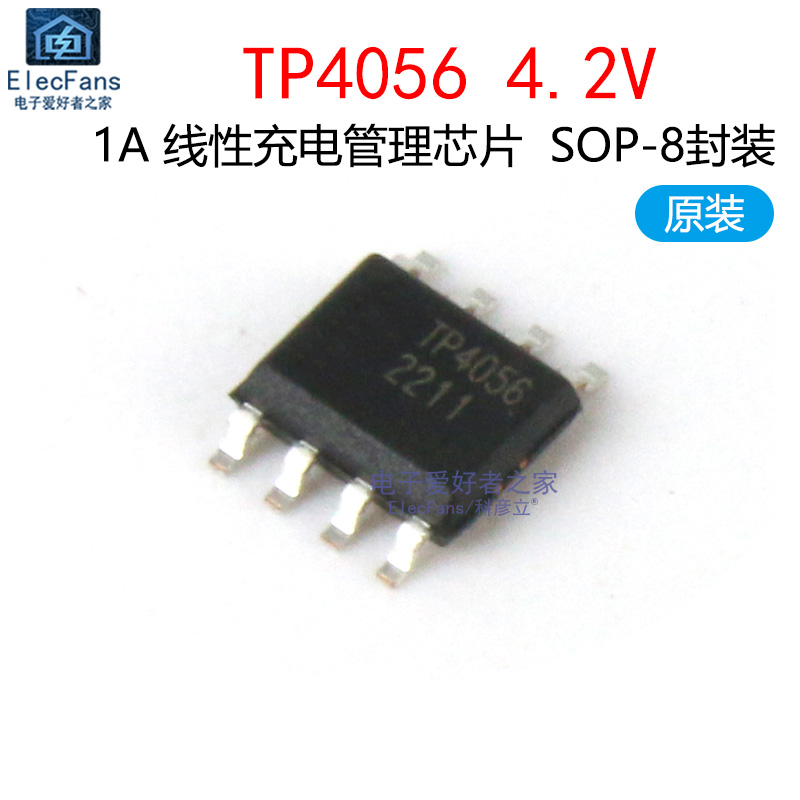 原装TP4056 4.2V 1A锂离子电池线性充电器管理芯片IC SOP-8封装