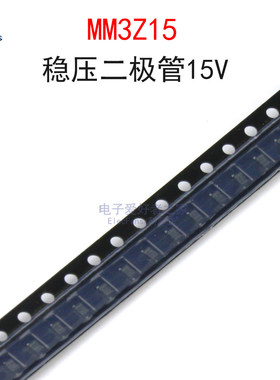 (20个)MM3Z15 稳压二极管15V 丝印2F 齐纳二极管 贴片SOD-323封装
