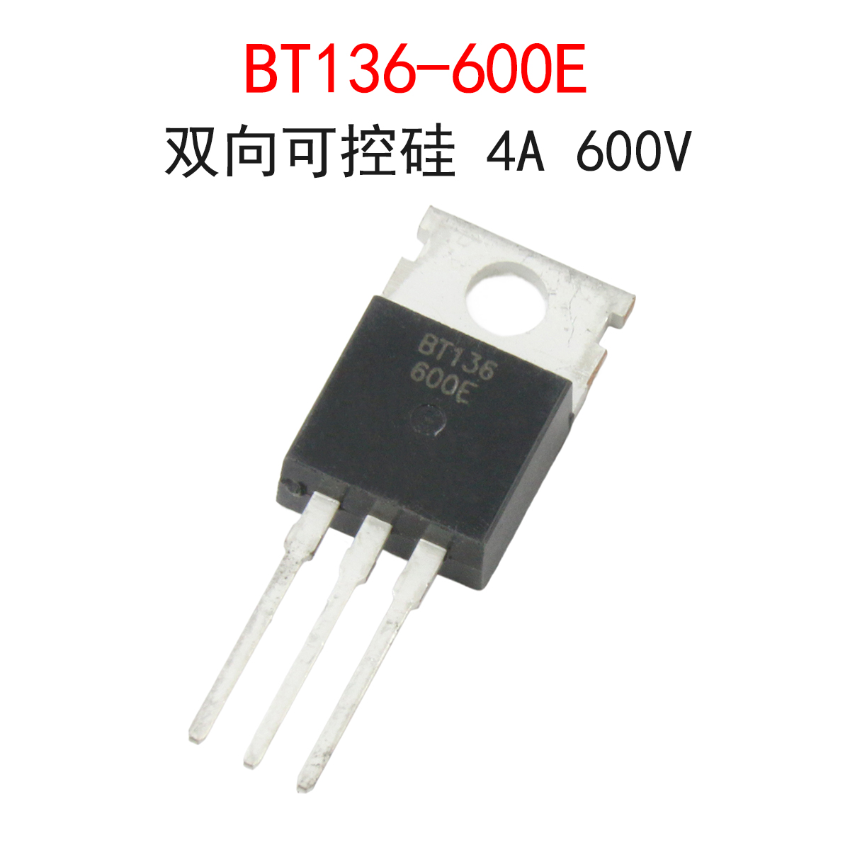 (2个)BT136-600E双向可控硅三极管 晶闸管4A 600V 直插TO-220封装