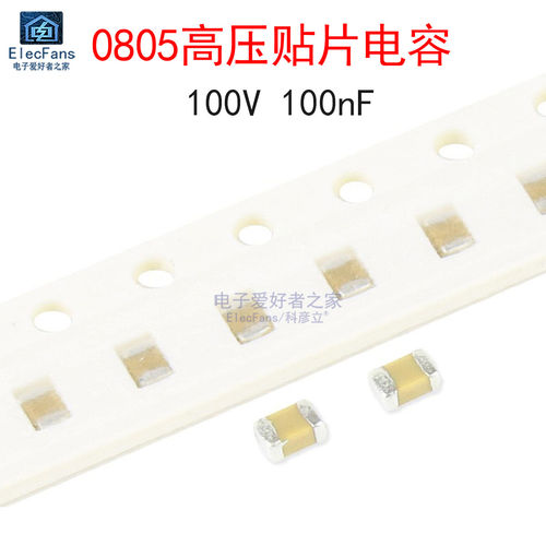 (20个)0805贴片高压电容器100V 100nF 0.1uF 代码104 精度±10%