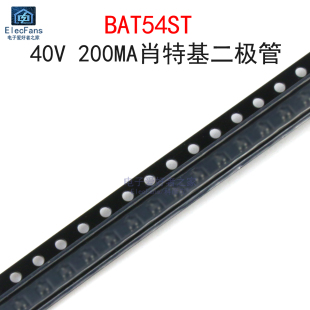 丝印TV BAT54ST 20个 523封装 200MA肖特基二极管 贴片SOT 40V