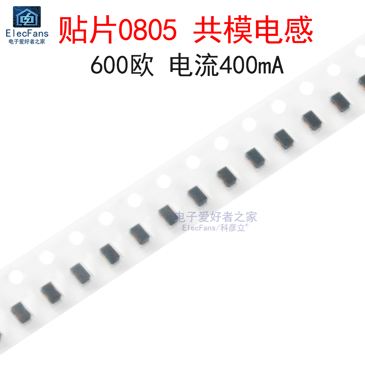 (10个)贴片0805共模电感滤波器600欧 400mA WCM2012F2SF-601T04