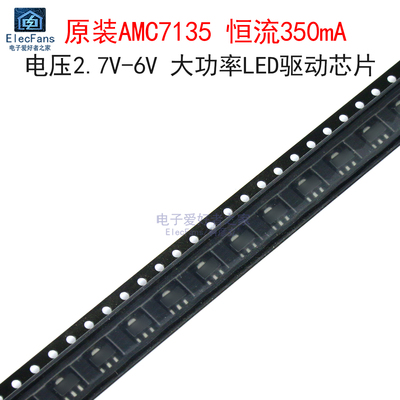 (5个)原装AMC7135 丝印L7135 恒流LED驱动芯片MEL7135 贴片SOT-89