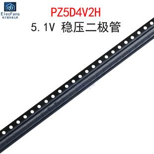 (20个)PZ5D4V2H 丝印ZH 5.1V稳压二极管0.5W 齐纳管 贴片SOD-523