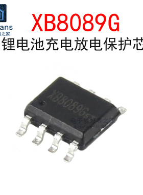 (5个)XB8089G 贴片SOP-8 锂电池电源充电保护IC芯片 电子元器件