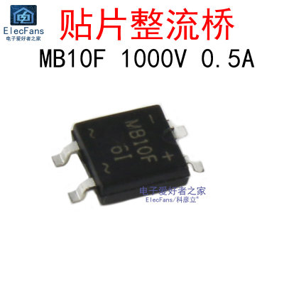 MB10F(超薄款)1000V/0.5A整流桥