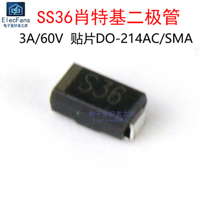 (20个)SS36贴片肖特基二极管SR360 3A/60V DO-214AC/SMA封装