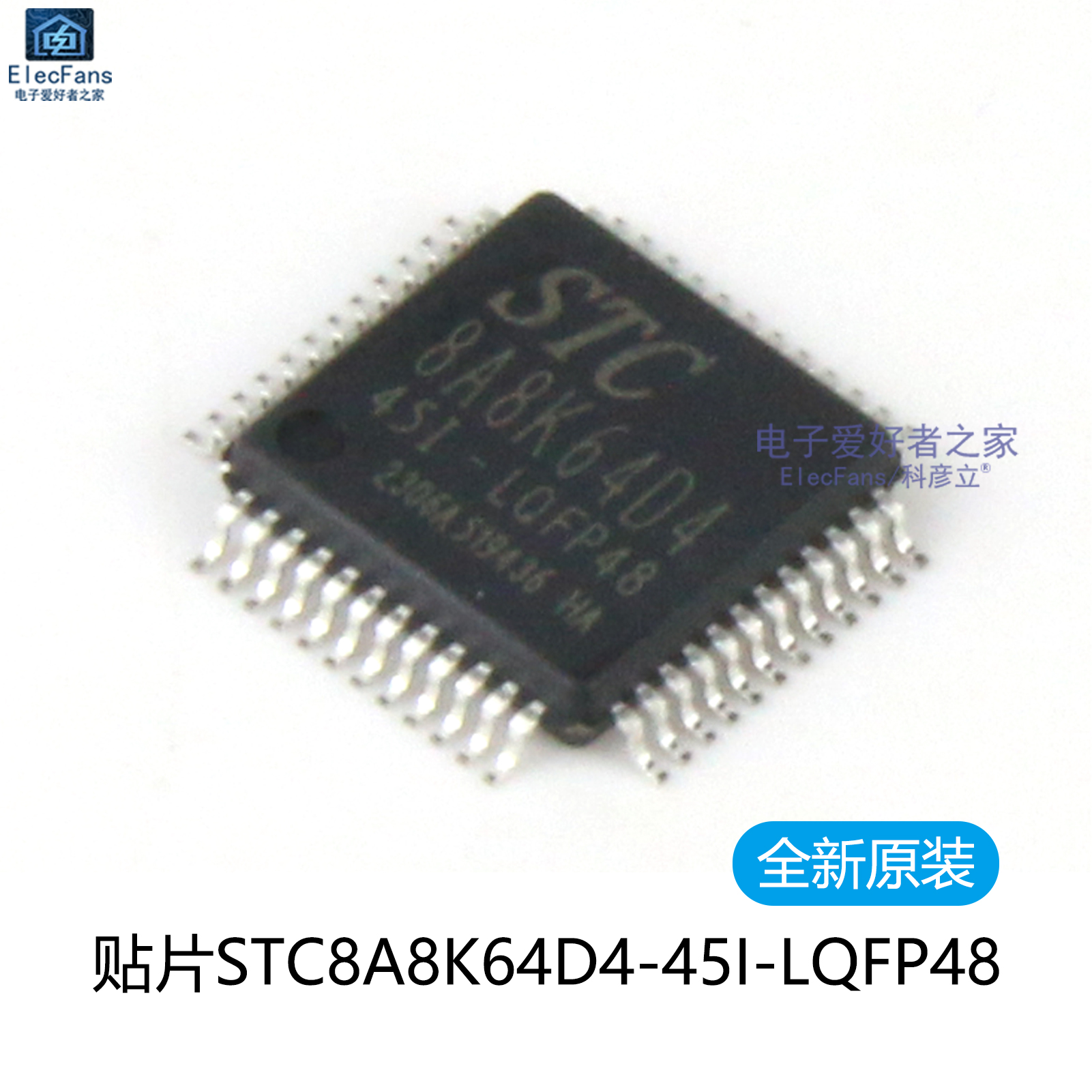 全新原装 贴片STC8A8K64D4-45I-LQFP48 单片机芯片IC微控制器
