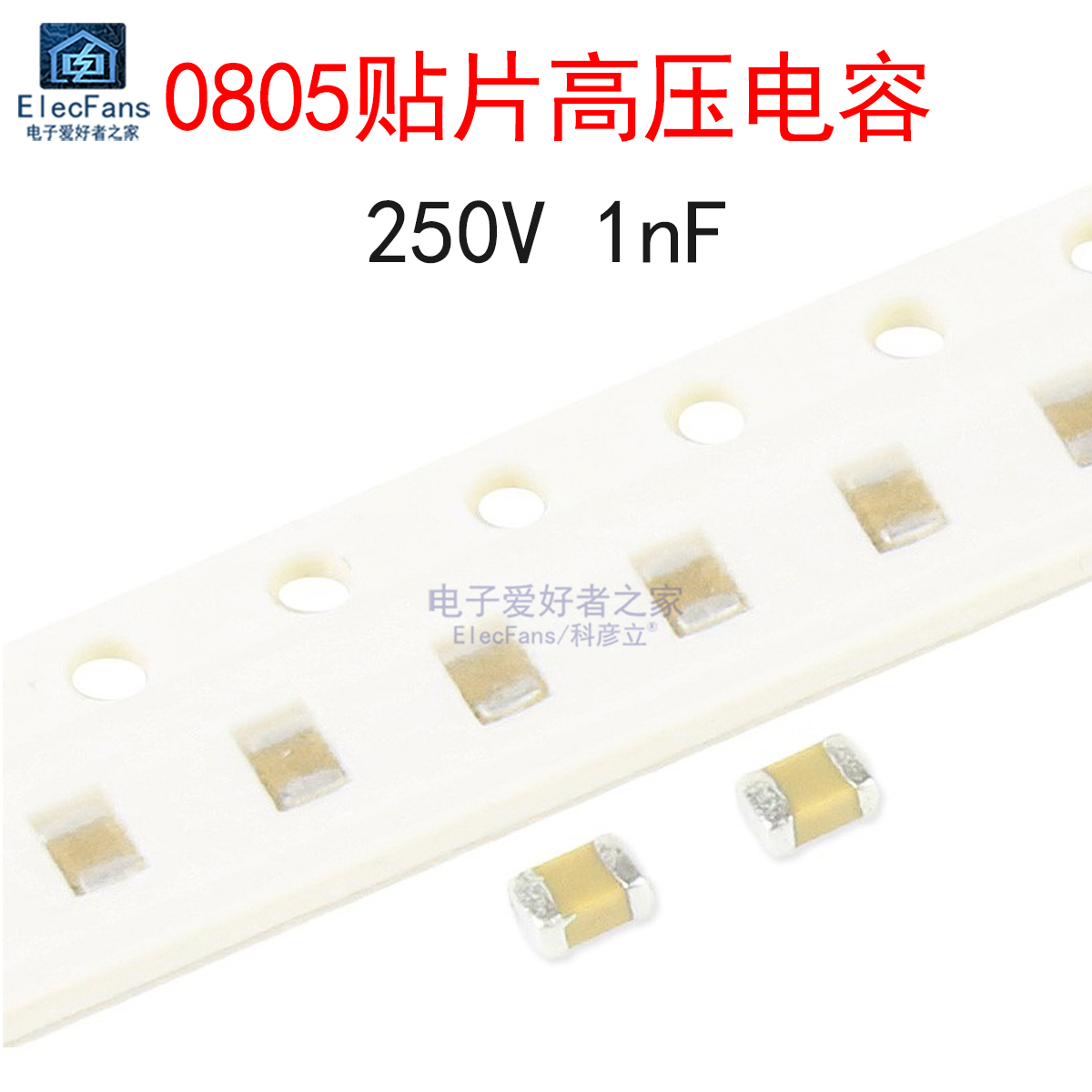 (50个)0805贴片高压电容器 250V 1nF 1000pF 代码102 精度10%