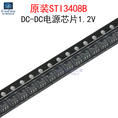 (10个)原装STI3408B 丝印S10B DC-DC电源芯片1.2V 贴片SOT23-5