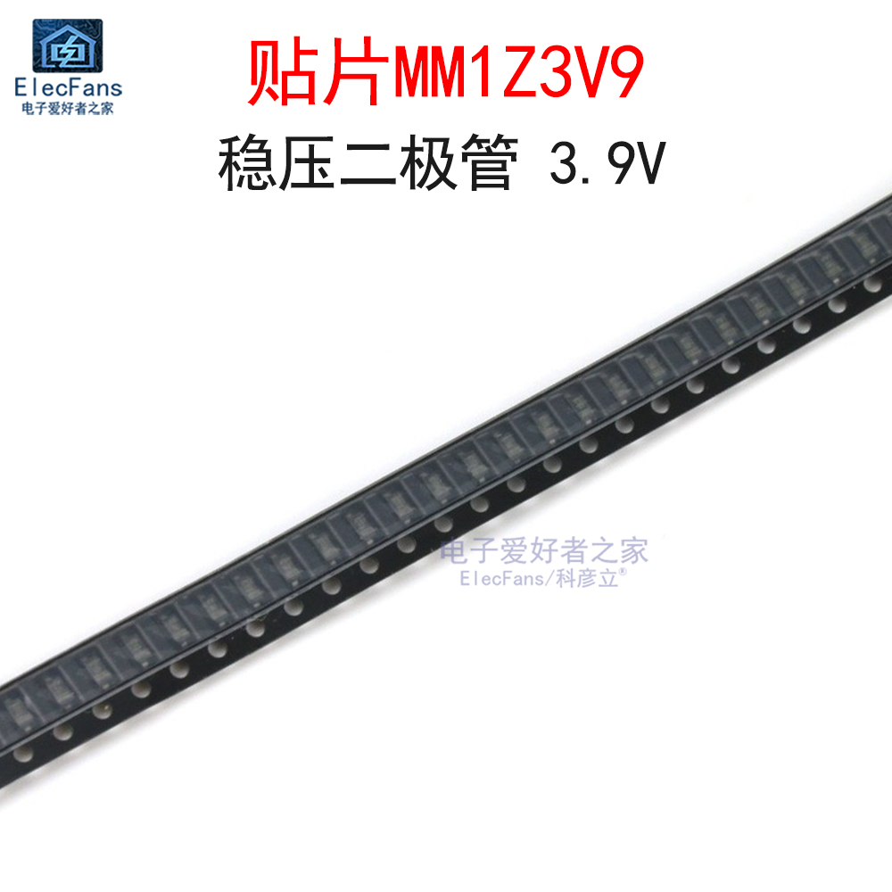 (20个)贴片MM1Z3V9 稳压二极管3.9V 丝印4J/J4 SOD-123 BZT52C3V9